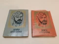 Съчинения. Том 1-2 - Димчо Дебелянов (1968-9), снимка 2