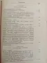 Строителен наръчник, снимка 9