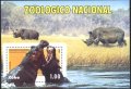 Чист блок Национален зоопарк Фауна  Хипопотами Носорози 2009 от Куба , снимка 1 - Филателия - 41618367