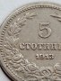 МОНЕТА 5 стотинки 1913г. СЪЕДИНЕНИЕТО ПРАВИ СИЛАТА ЦАРСТВО БЪЛГАРИЯ 35636, снимка 4