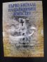 ПЛАКАТ-Изложба „БИЕНАЛЕ НА ЦЪРКОВНИТЕ ИЗКУСТВА“., снимка 1 - Колекции - 40196754