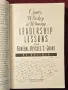 Cigars, Whiskey and Winning. Leadership Lessons from General Ulysses S. Grant, снимка 2