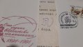 Стари пощенски картички и пощенски пликове голямо количество над 1000 броя от времето на соца и съве, снимка 2