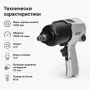 Пневматичен гайковерт, снимка 9