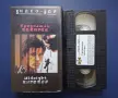 Видеокасета VHS Среднощен Експрес , снимка 2