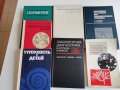 Книги по педиатрия на руски - 2 лв/броя, снимка 3