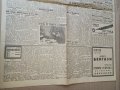 Вестник БОРБА - Пловдив 1942 г, Царство България . РЯДЪК, снимка 7