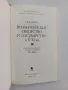 5 Книги Каталог Византия Историческа научна литература , снимка 5