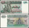 ⭐ Мианмар 1996 100 киатс UNC нова ⭐, снимка 1
