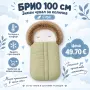 Зимни чували за бебешка количка, снимка 15