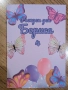 Персонализирана книжка за оцветяване с пеперудки, снимка 1