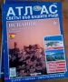 Поредица Атлас 8 броя, снимка 6