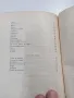 Александър Геров - стихотворения , снимка 6