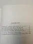 Собрание сочинений в восьми томах. Том 5, 6, 7, 8 - Артур Конан Дойль, снимка 5