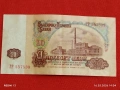 Банкнота БЪЛГАРИЯ стара рядка за КОЛЕКЦИЯ ДЕКОРАЦИЯ 54074, снимка 5