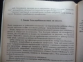 Стратегическо маркетингово планиране Галина Младенова маркетингои анализи планиране одит пазар конку, снимка 3