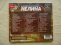 Нелина - Фолклорен извор mp3, снимка 2