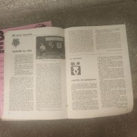 Стари списания есперанто , снимка 2 - Списания и комикси - 41683389