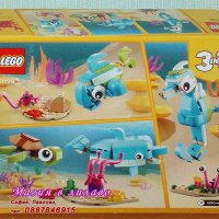 Продавам лего LEGO CREATOR 31128 - Делфин и костенурка, снимка 2 - Образователни игри - 35988811