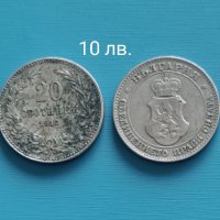 Продавам!Стари български монети, снимка 10 - Нумизматика и бонистика - 25515678