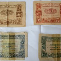 Стари облигации от СОЦ-а - 4 броя, снимка 2 - Антикварни и старинни предмети - 33780410