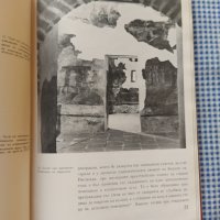 Хрельовата кула   Любен Прашков, снимка 4 - Специализирана литература - 35816322