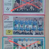 Вестник Старт отбори от 1990 г., снимка 4 - Колекции - 44100009