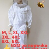Пчеларско защитно облекло, снимка 1 - За селскостопански - 18442180