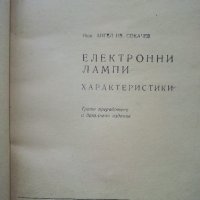 Електронни лампи-характеристики - А.Сокачев - 1976г., снимка 2 - Специализирана литература - 40312468
