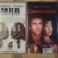 VHS Видео касети на руски или български език, снимка 3 - Приключенски - 39011109