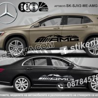 Mercedes-Benz AMG стикери надписи лепенки фолио SK-SJV2-ME-AMG, снимка 1 - Аксесоари и консумативи - 44452234