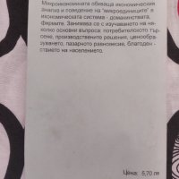 Икономика: Първа част - микроикономика, снимка 2 - Специализирана литература - 41895727