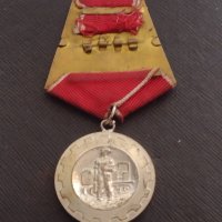 Стар медал от соца ЗА ТРУДОВО ОТЛИЧИЕ рядък за КОЛЕКЦИЯ ДЕКОРАЦИЯ 9232, снимка 9 - Антикварни и старинни предмети - 41372160