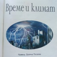 Време и климат - Поредица "Искам всичко да знам" - 2003г., снимка 2 - Детски книжки - 41854332