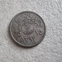 Монета .Саудитска Арабия . 25 халала . 1979 година., снимка 2 - Нумизматика и бонистика - 41480979