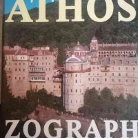 Mount Athos. Zograph Monastery- Mihail Enev, снимка 1 - Българска литература - 39778385
