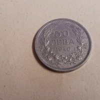 Монети 50 лева 1940 г. Царство България - 2 броя, снимка 2 - Нумизматика и бонистика - 41434202