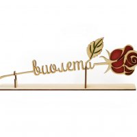 Персонално изработена роза с име и стойка, снимка 1 - Подаръци за жени - 35562479