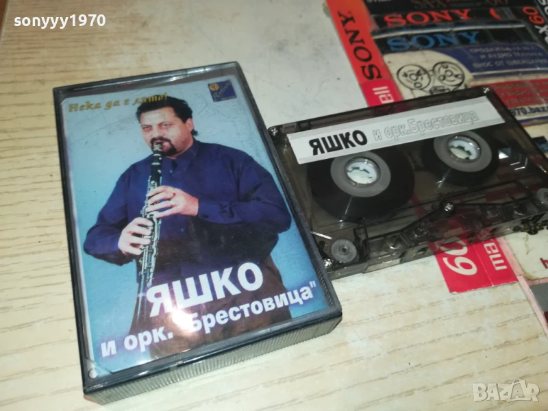 заявена-ЯШКО И ОРК.БРЕСТОВИЦА-ОРИГИНАЛНА КАСЕТА 1308251027, снимка 1