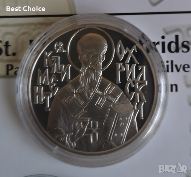 10 лева 2016 г. Св. Климент Охридски, снимка 1