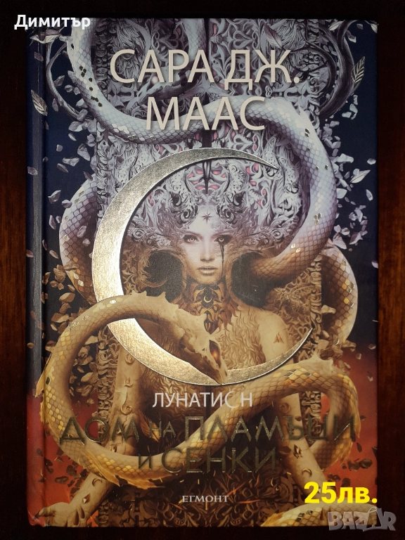 Много книги фантастика и фентъзи романи , снимка 1