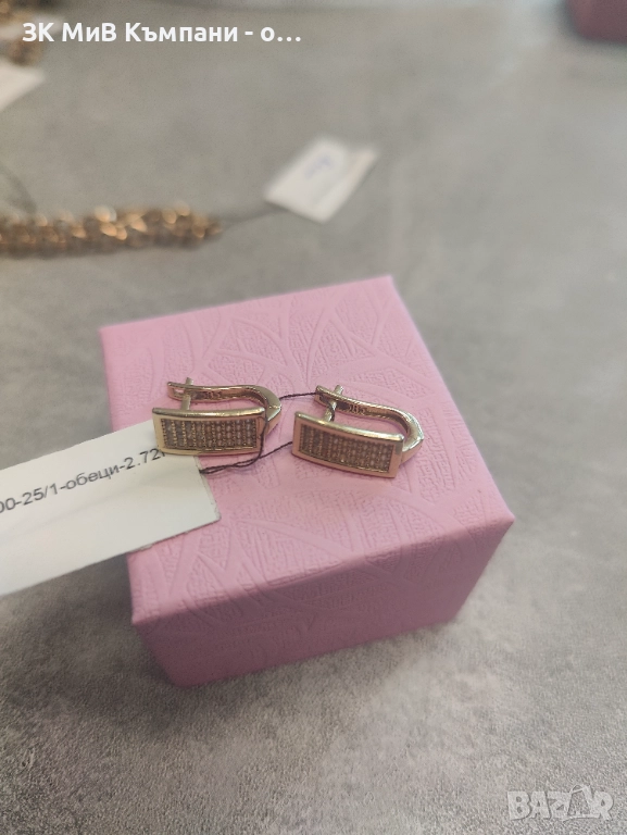 Златни Обеци 2.72гр 14к, снимка 1