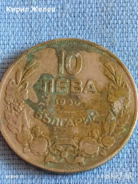Стара монета 10 лева 1930г. Царство България Хан Крум за КОЛЕКЦИЯ 40175, снимка 1
