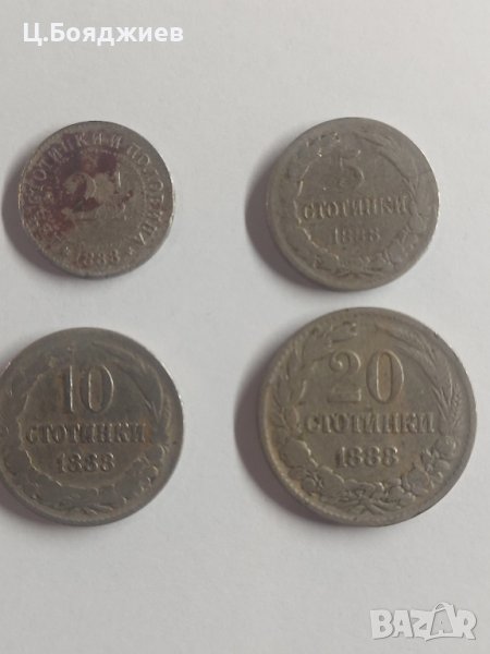Царство България 1888 г. 2 1/2, 5, 10 и 20 стотинки, снимка 1