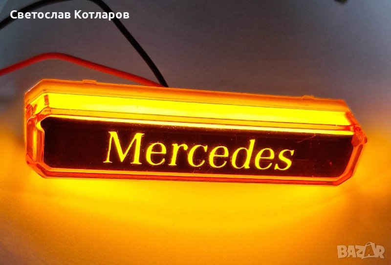 габарит диоден с надпис МЕРЦЕДЕС ЛЕД МАРКЕР , снимка 1