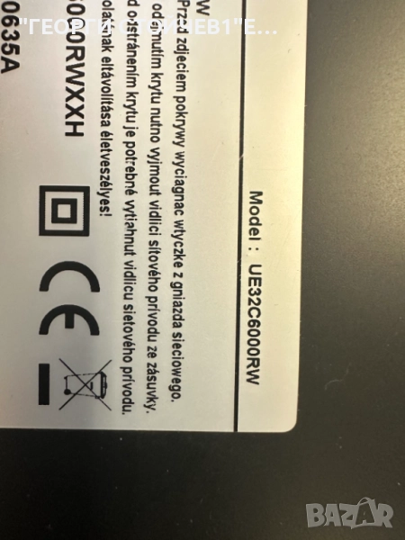 UE32C6000RW  ДЕФЕКТЕН ПАНЕЛ И БОРД BN41-01444B  BN44-00355A  S120APM4C4LV0.4   LTF320HF02 SLED 2010S, снимка 1