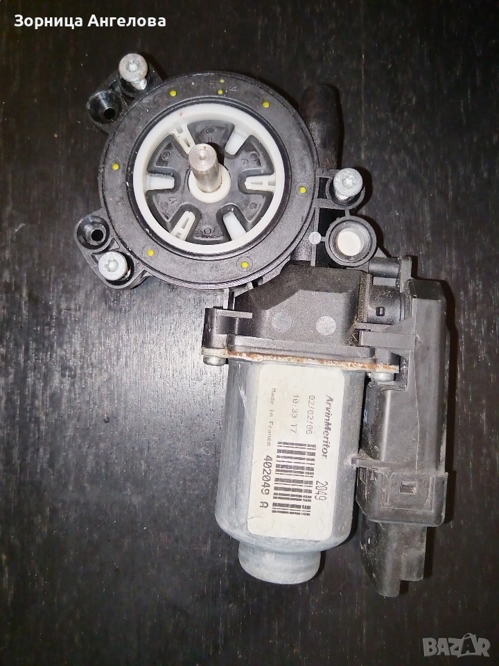 10 евро. Моторче за стъклоповдигач Valeo. Свалено от Рено Сценик 2005. Не е проверено.., снимка 1