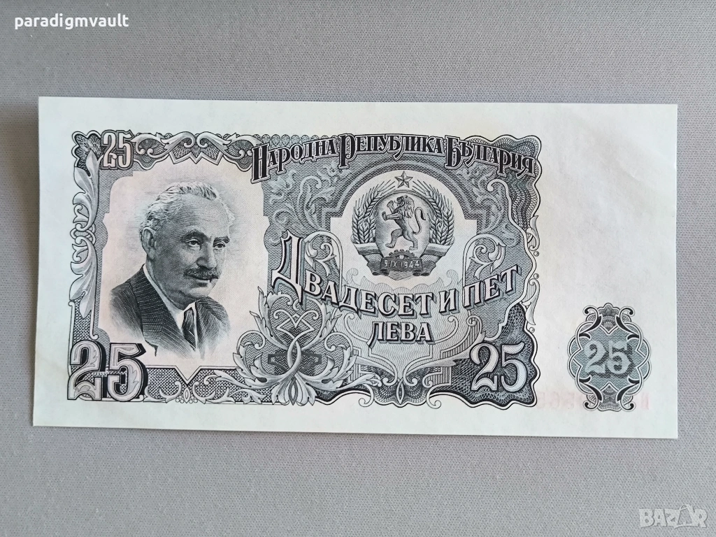Банкнота - България - 25 лева UNC | 1951г., снимка 1