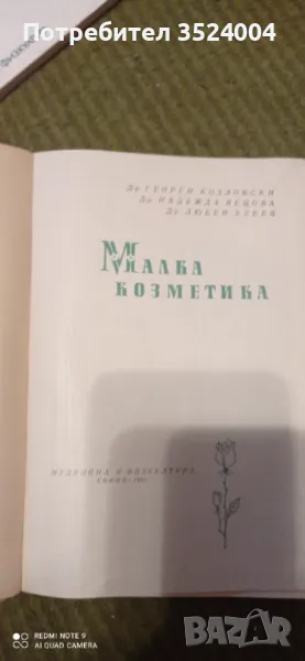 Малка козметика, снимка 1
