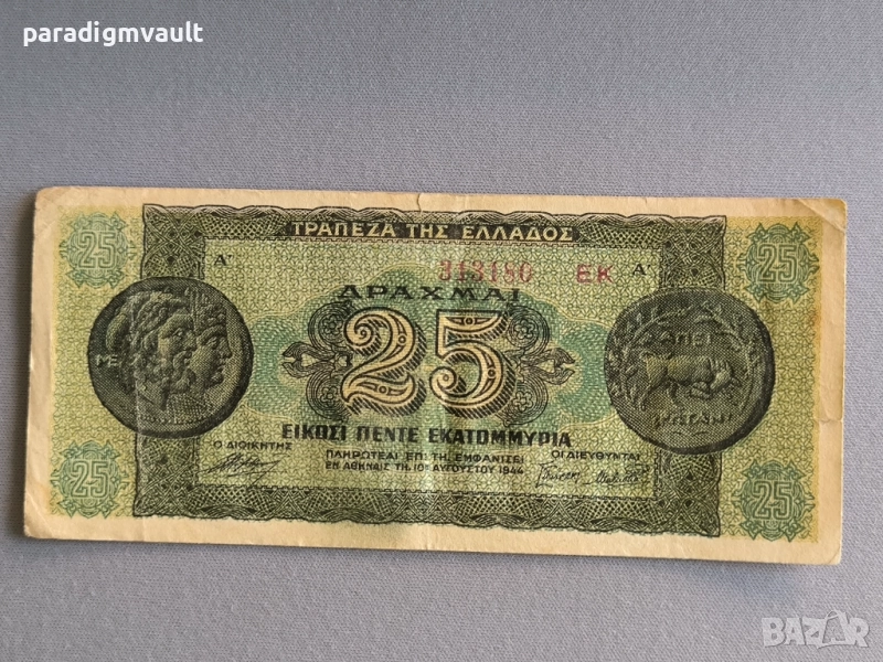Банкнота - Гърция - 25 000 000 драхми | 1944г., снимка 1